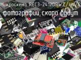 Микросхема REC3-2412DRWZ/H4/C 