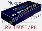 Микросхема RV-0505D/R8 