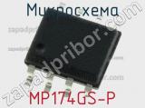 Микросхема MP174GS-P