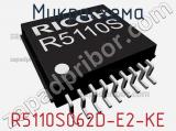 Микросхема R5110S062D-E2-KE 