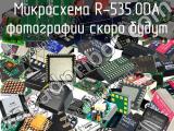 Микросхема R-535.0DA 