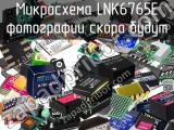 Микросхема LNK6765E