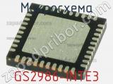 Микросхема GS2986-INTE3 