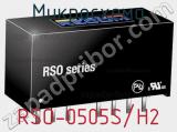 Микросхема RSO-0505S/H2 