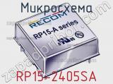 Микросхема RP15-2405SA 