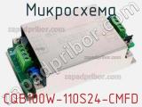 Микросхема CQB100W-110S24-CMFD 