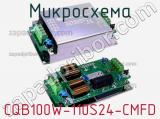 Микросхема CQB100W-110S24-CMFD фотография 2.
