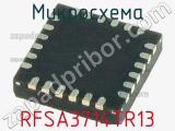 Микросхема RFSA3714TR13 
