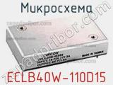 Микросхема ECLB40W-110D15 фотография 2.