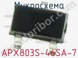 Микросхема APX803S-46SA-7 