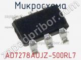 Микросхема AD7278AUJZ-500RL7 