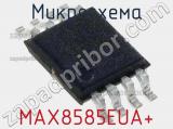 Микросхема MAX8585EUA+ 