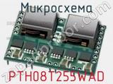 Микросхема PTH08T255WAD