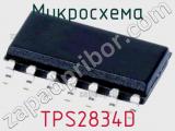 Микросхема TPS2834D 