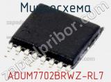 Микросхема ADUM7702BRWZ-RL7