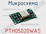 Микросхема PTH05020WAS фотография 2.