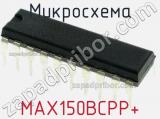 Микросхема MAX150BCPP+ 