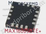 Микросхема MAX16005BTE+ 