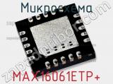 Микросхема MAX16061ETP+ 
