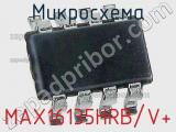 Микросхема MAX16135HRB/V+