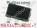 Микросхема MAX6457UKD0C+T фотография 2.