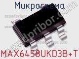 Микросхема MAX6458UKD3B+T фотография 2.
