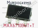 Микросхема MAX6710BUT+T фотография 2.