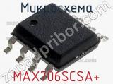 Микросхема MAX706SCSA+ 