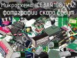 Микросхема ICE3AR1080VJZ 