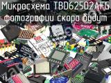 Микросхема TBD62502AFG 