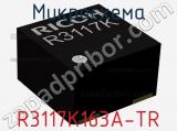 Микросхема R3117K163A-TR 