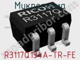 Микросхема R3117Q134A-TR-FE 