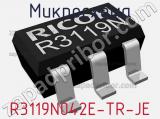 Микросхема R3119N042E-TR-JE 