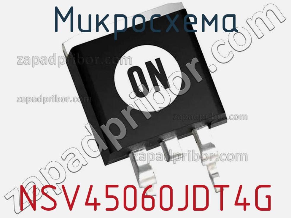 NSV45060JDT4G - Микросхема - фотография. Увеличить. NSV45060JDT4G - Микросхема - фотография.