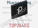 Микросхема TOP264EG фотография 3.