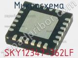 Микросхема SKY12347-362LF 