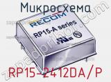 Микросхема RP15-2412DA/P 
