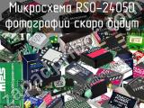 Микросхема RSO-2405D