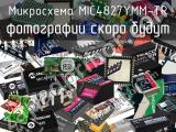 Микросхема MIC4827YMM-TR 