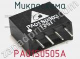 Микросхема PA01S0505A 