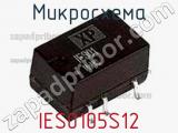 Микросхема IES0105S12 фотография 2.