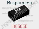 Микросхема IH0505D фотография 2.