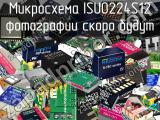 Микросхема ISU0224S12