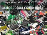 Микросхема XCR3384XL-10TQG144C