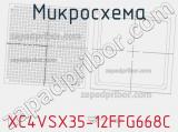 Микросхема XC4VSX35-12FFG668C 