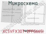 Микросхема XC5VFX30T-2FFG665I 