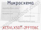 Микросхема XC5VLX50T-2FF1136C