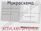 Микросхема XC5VLX85-2FFG1153C