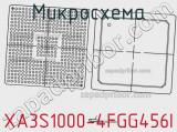 Микросхема XA3S1000-4FGG456I 