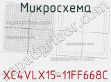 Микросхема XC4VLX15-11FF668C 